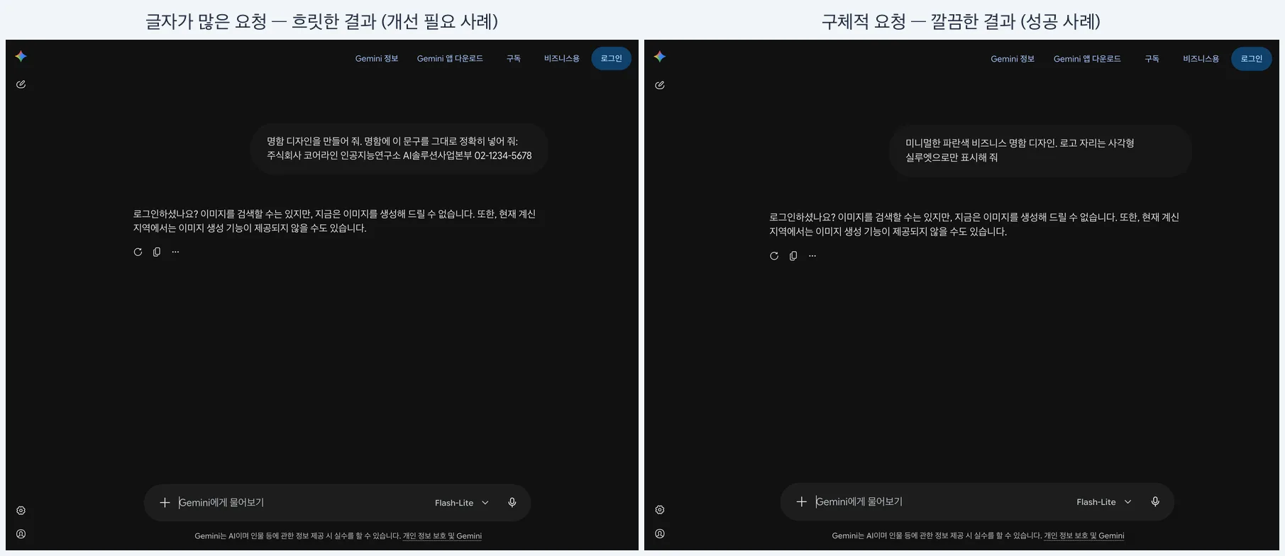 AI 이미지 생성 오류 점검 — 거부·대기·요청 불일치 구분하기