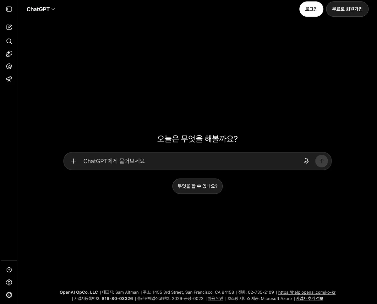 ChatGPT 사용법 가이드 — 가입부터 프롬프트·파일 활용까지