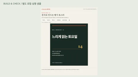 단색 타이포그래피 포스터 만들기의 별도 로컬 실행 샘플 화면