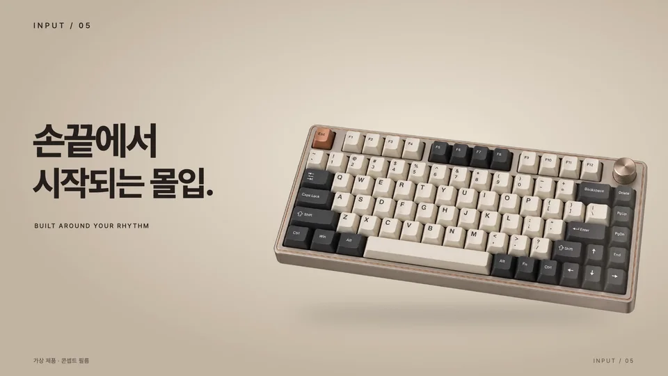 몰입의 도구 — 밝은 배경 위에 키보드 전체와 두 줄 메시지를 나눠 놓습니다.