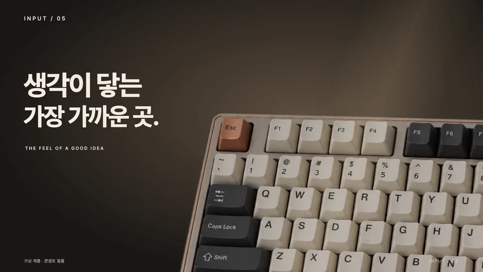 손끝의 질감 — 큰 키캡 이미지와 왼쪽 카피를 보여주며 입력 전의 질감에 집중합니다.